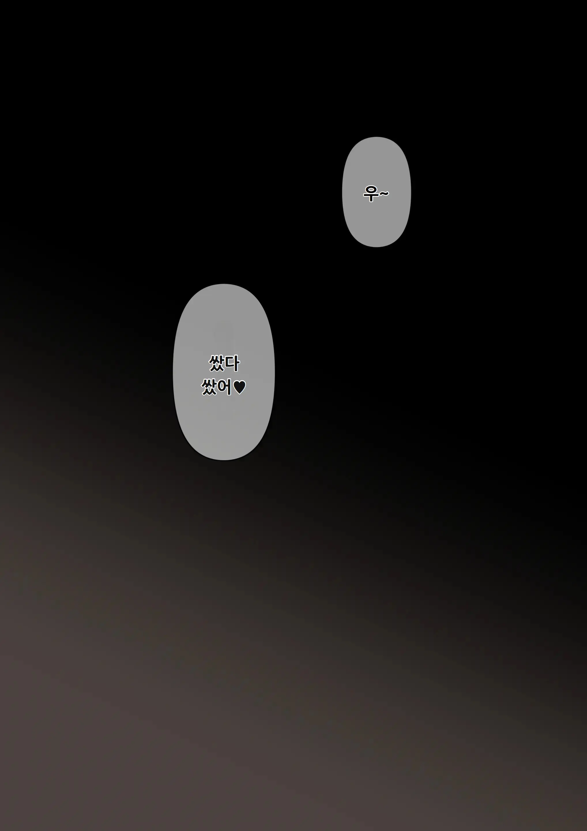 Otona Ni Naru Hi 3 | 어른이 되는 날 3